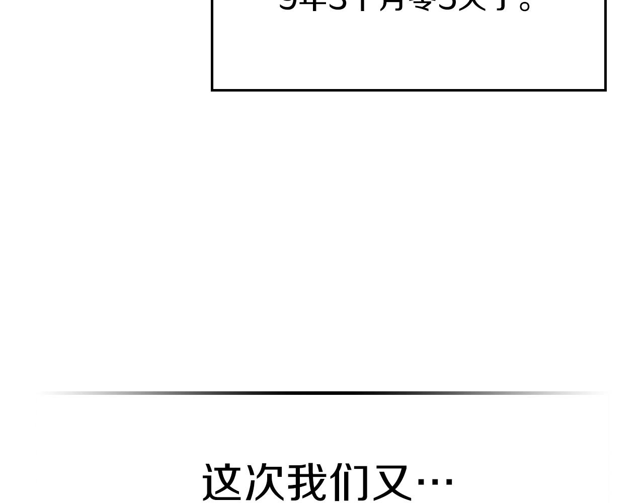 第65话 试着去相信121
