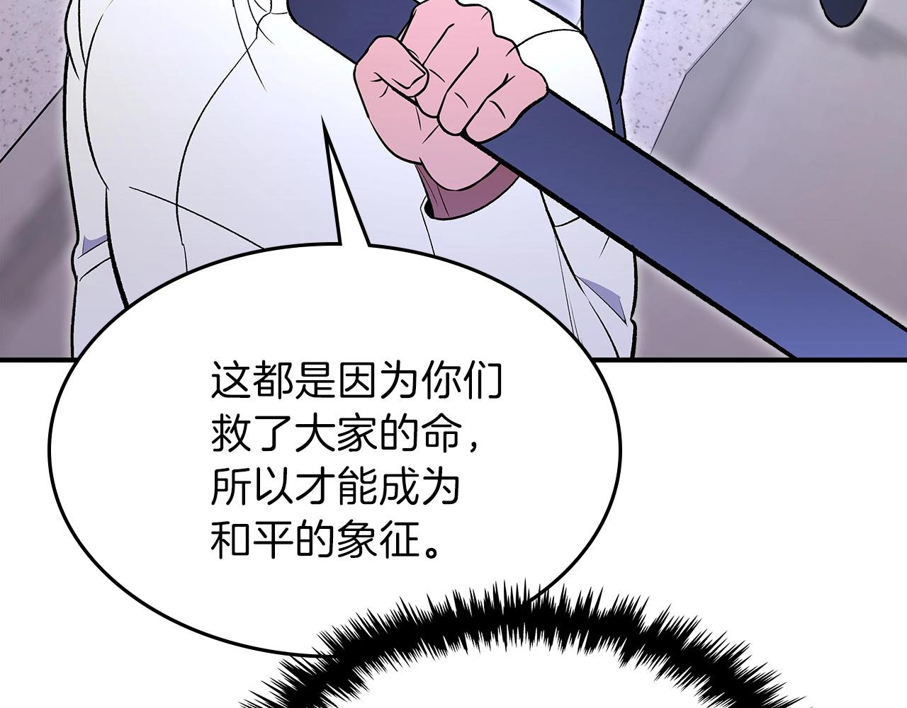 第65话 试着去相信141