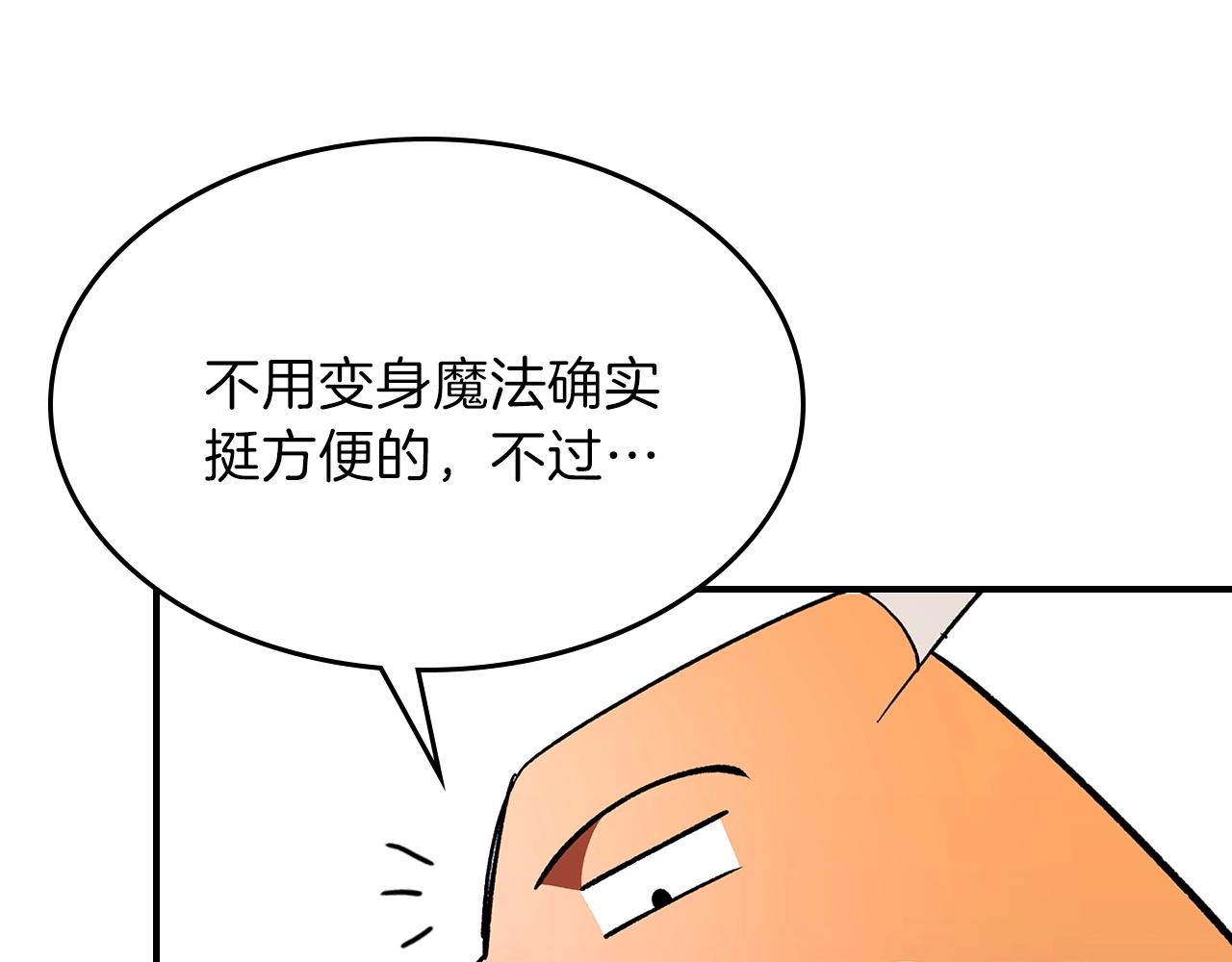 第65话 试着去相信143