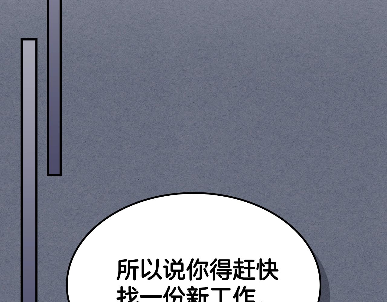 第66话 倒闭的公会114