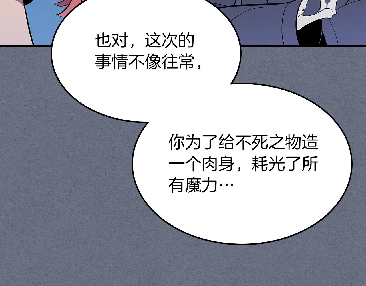 第66话 倒闭的公会126