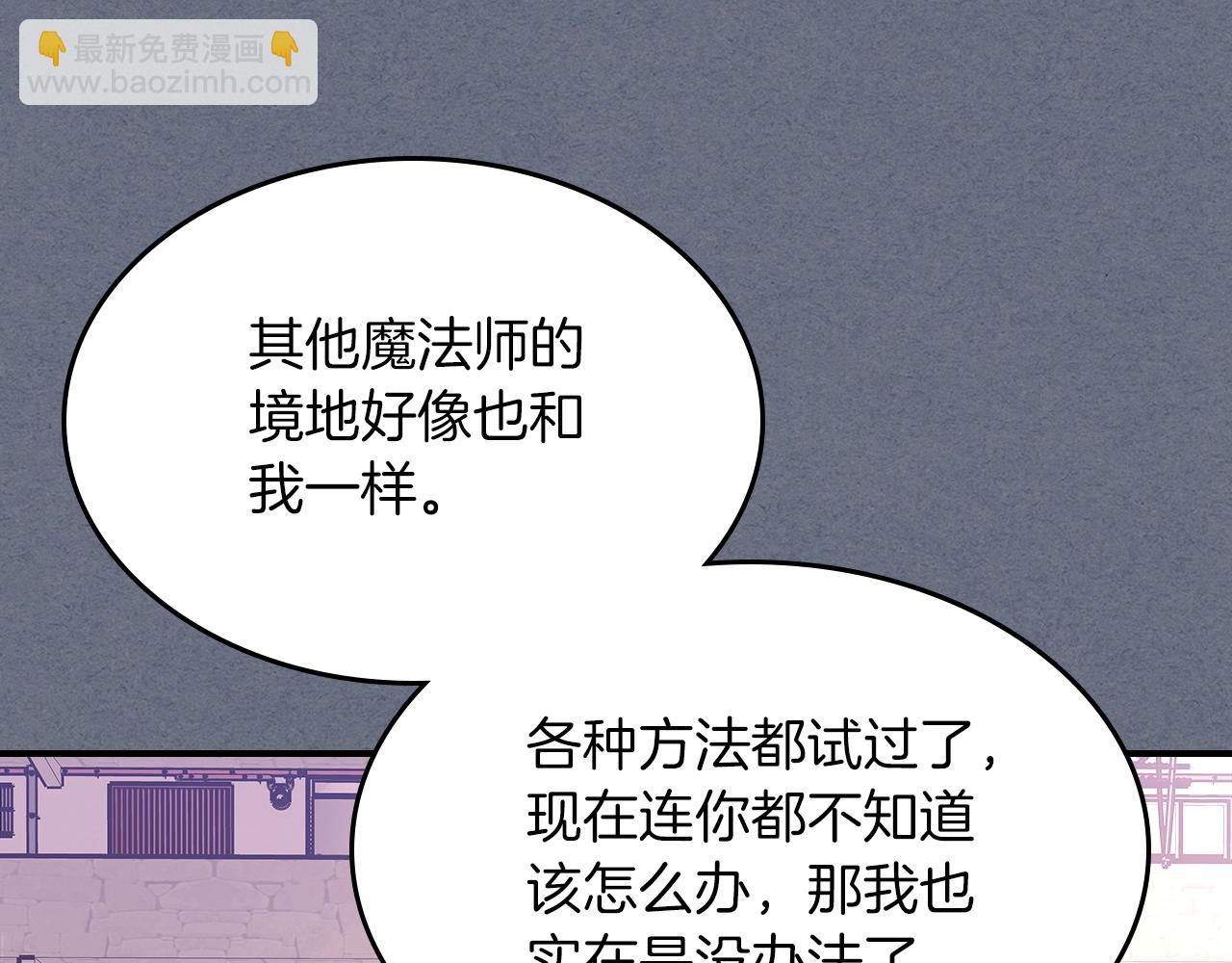 第66话 倒闭的公会127