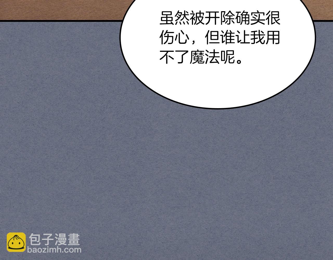 第66话 倒闭的公会129