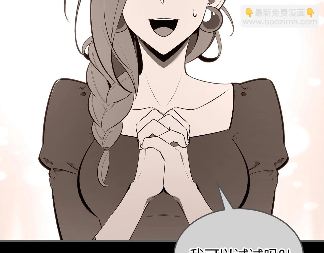 第66话 倒闭的公会136