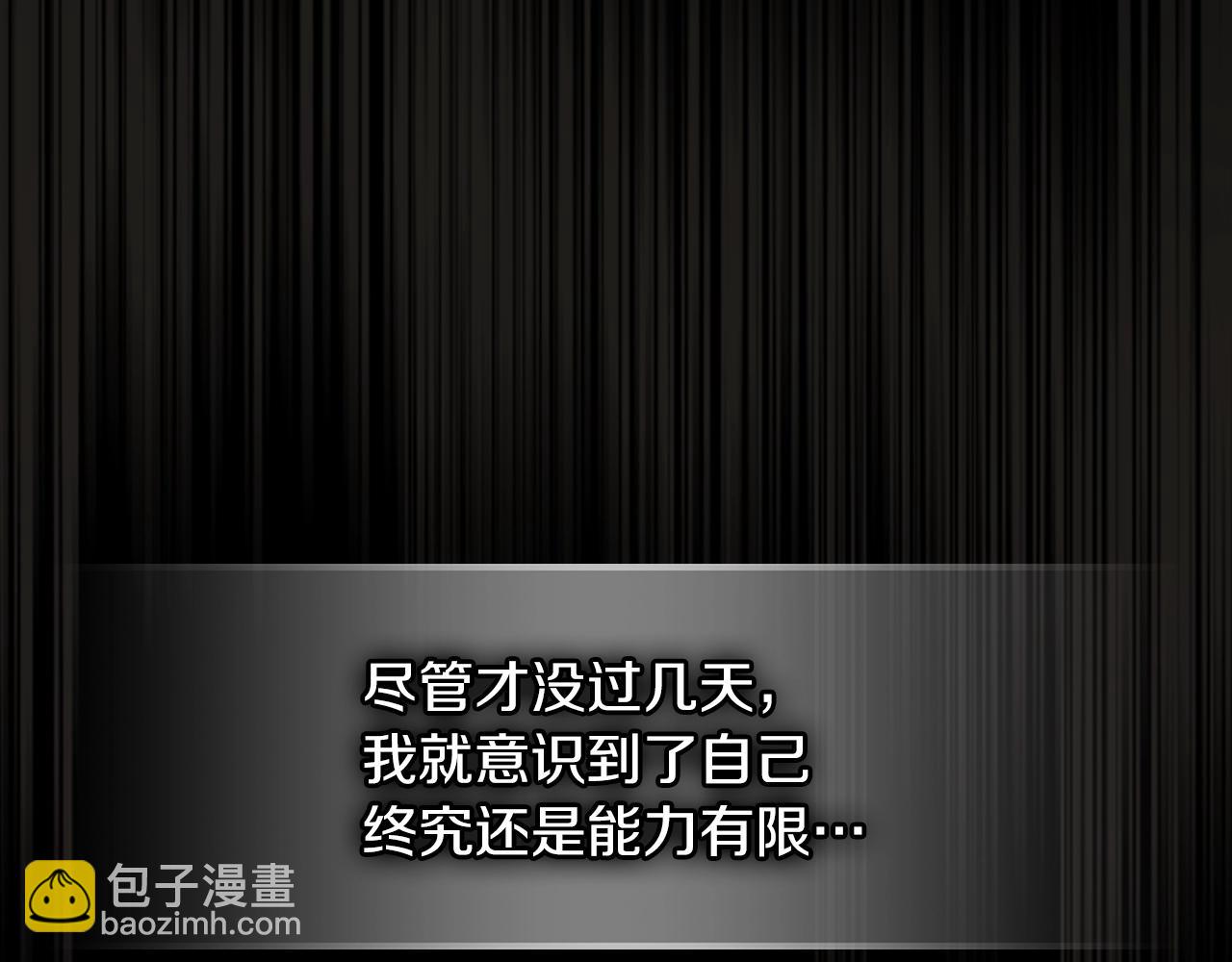 第66话 倒闭的公会138
