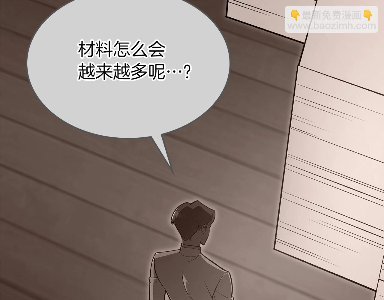 第66话 倒闭的公会144