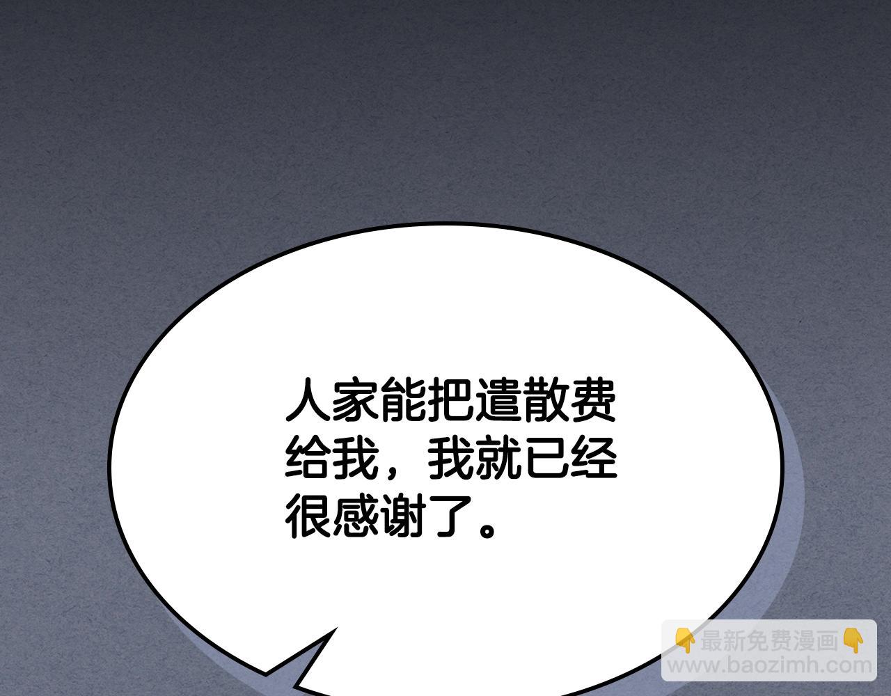 第66话 倒闭的公会147