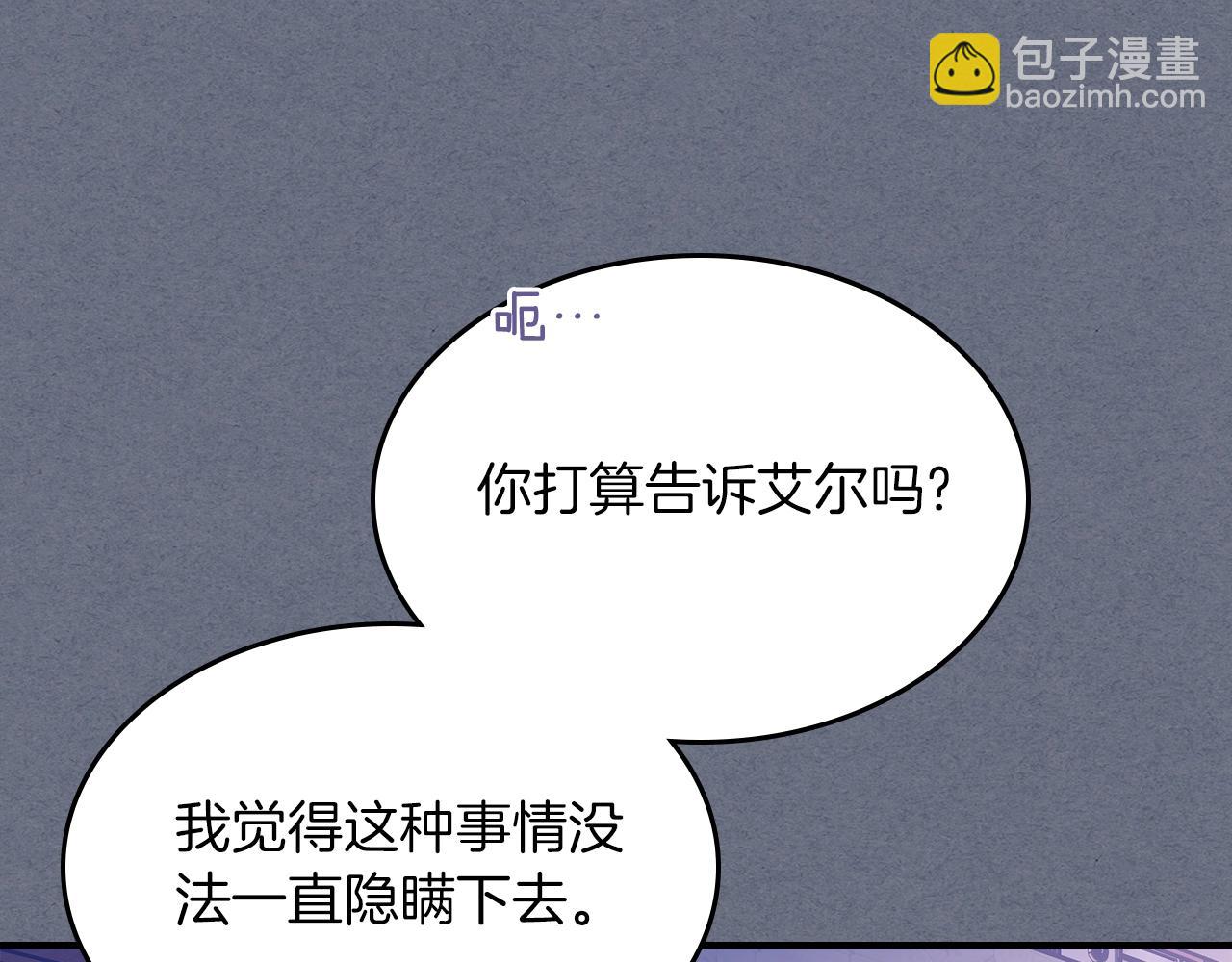 第66话 倒闭的公会149
