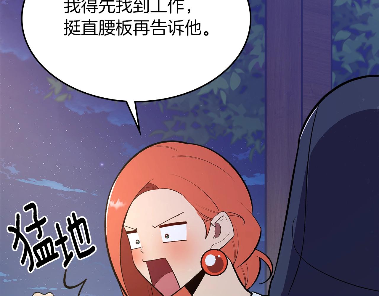 第66话 倒闭的公会152