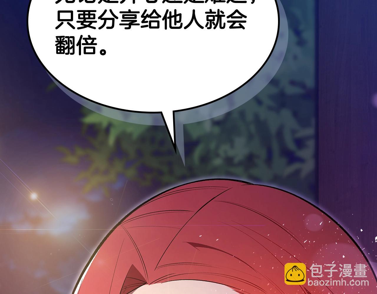 第66话 倒闭的公会159