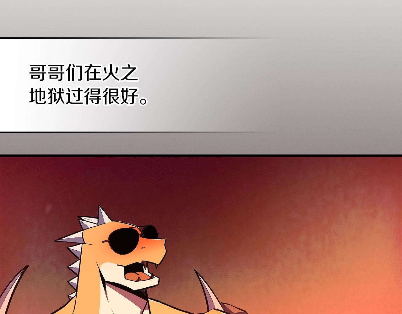 第66话 倒闭的公会16