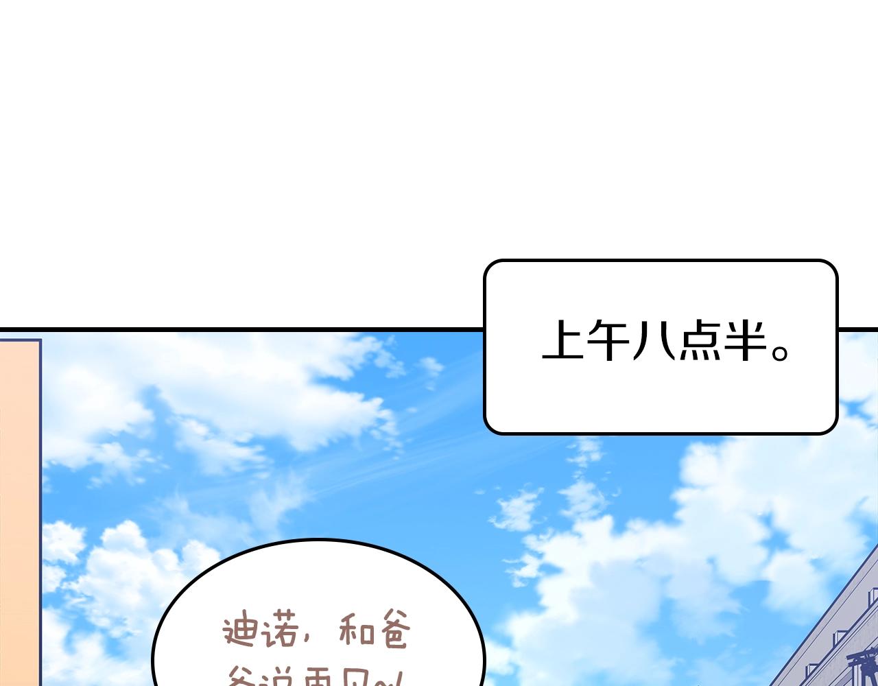 第66话 倒闭的公会173