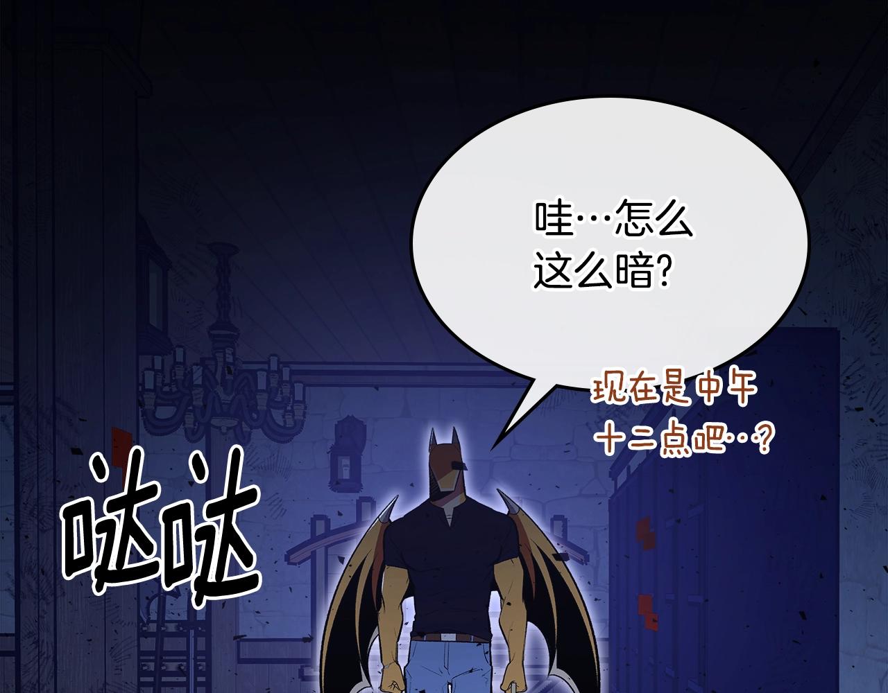 第66话 倒闭的公会222