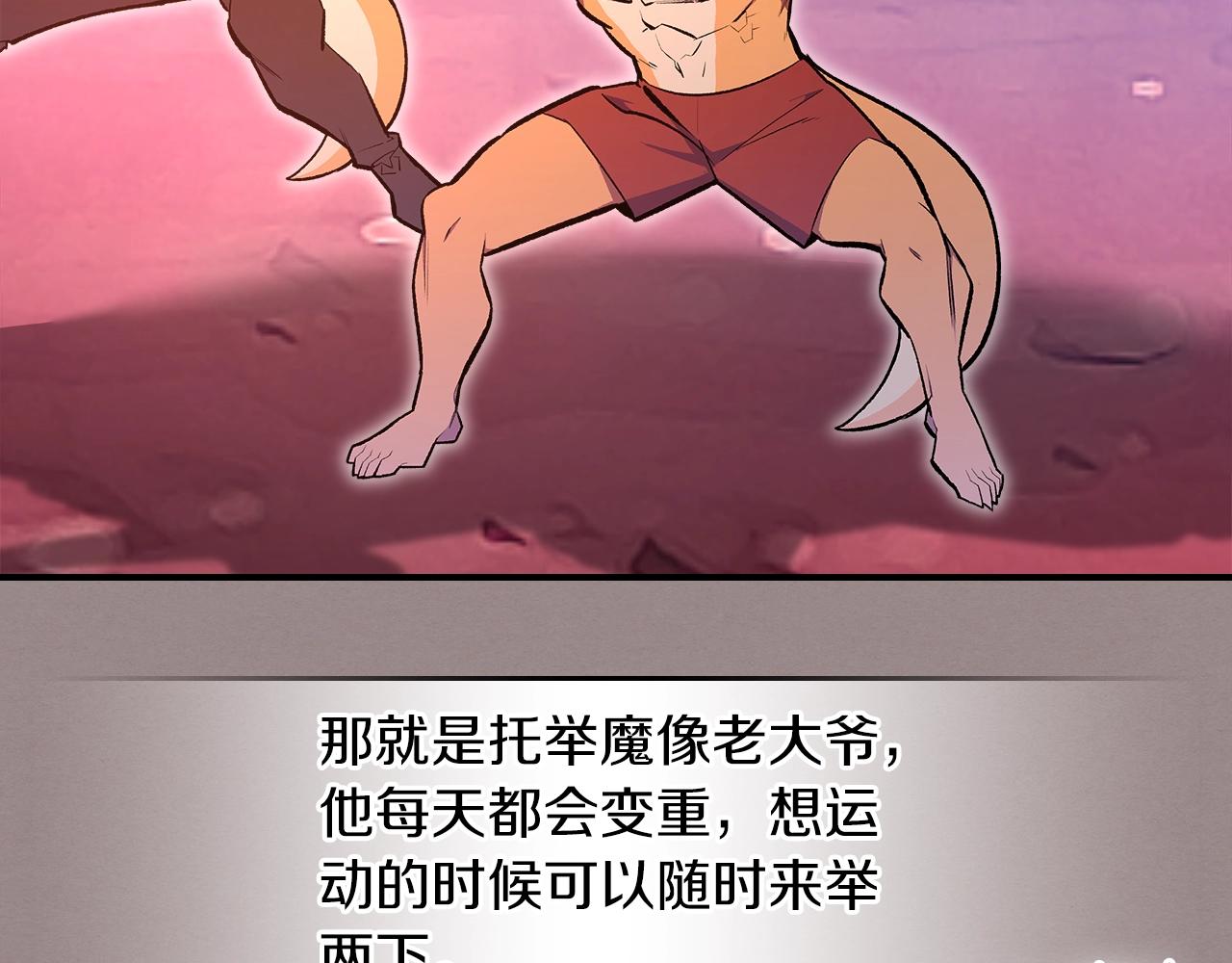 第66话 倒闭的公会25