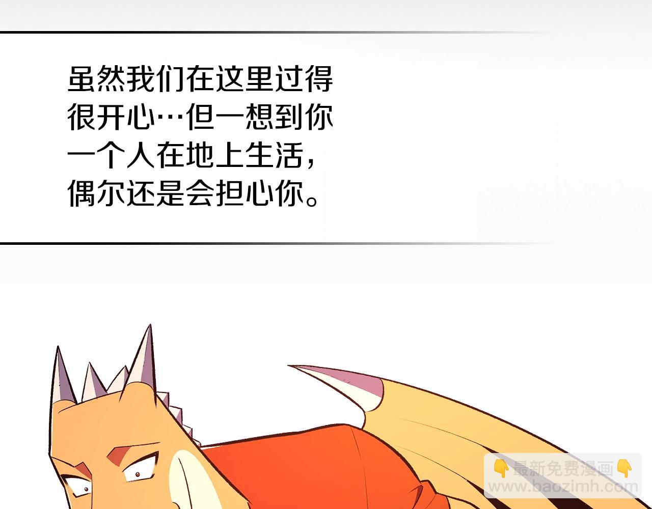 第66话 倒闭的公会27
