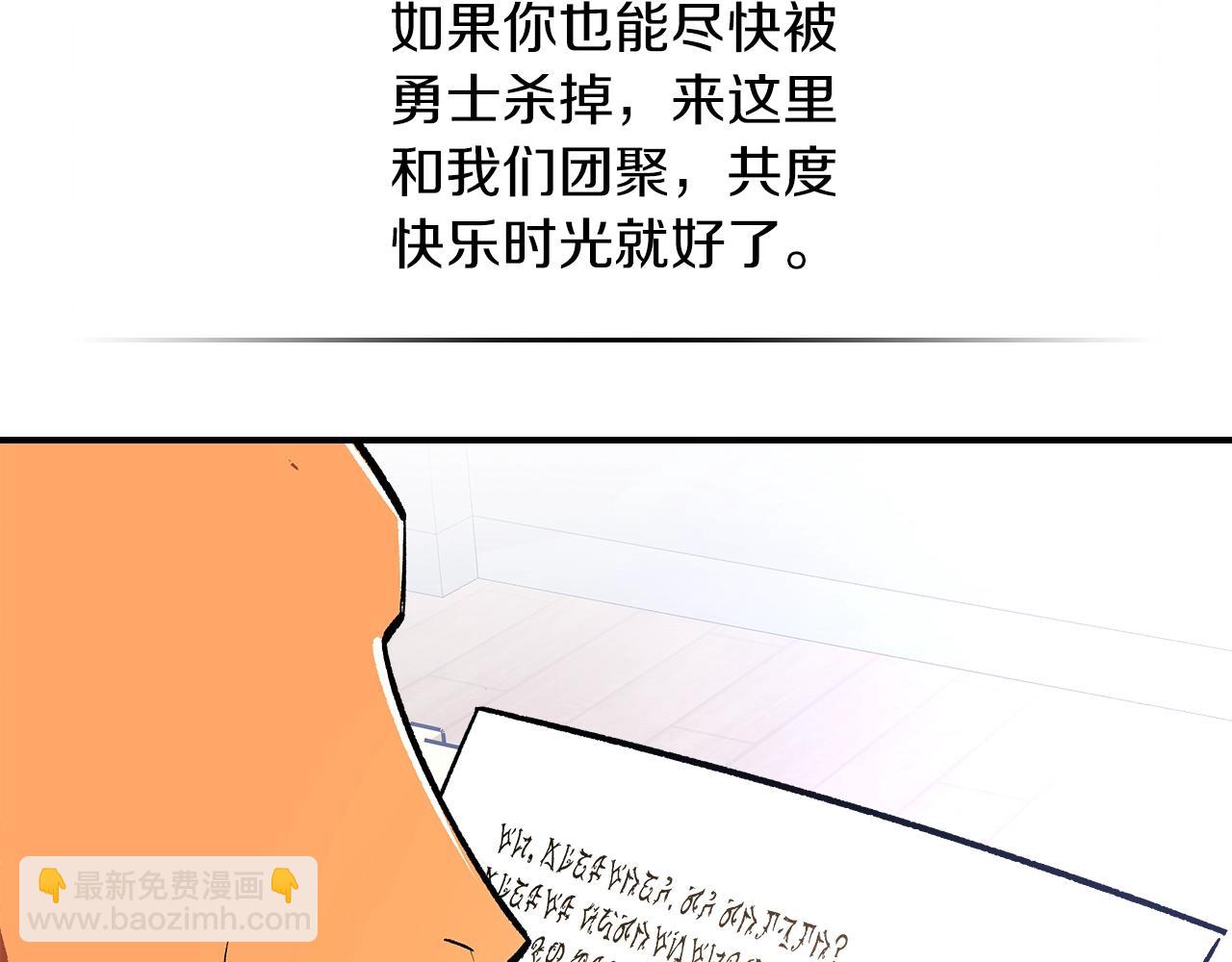 第66话 倒闭的公会32