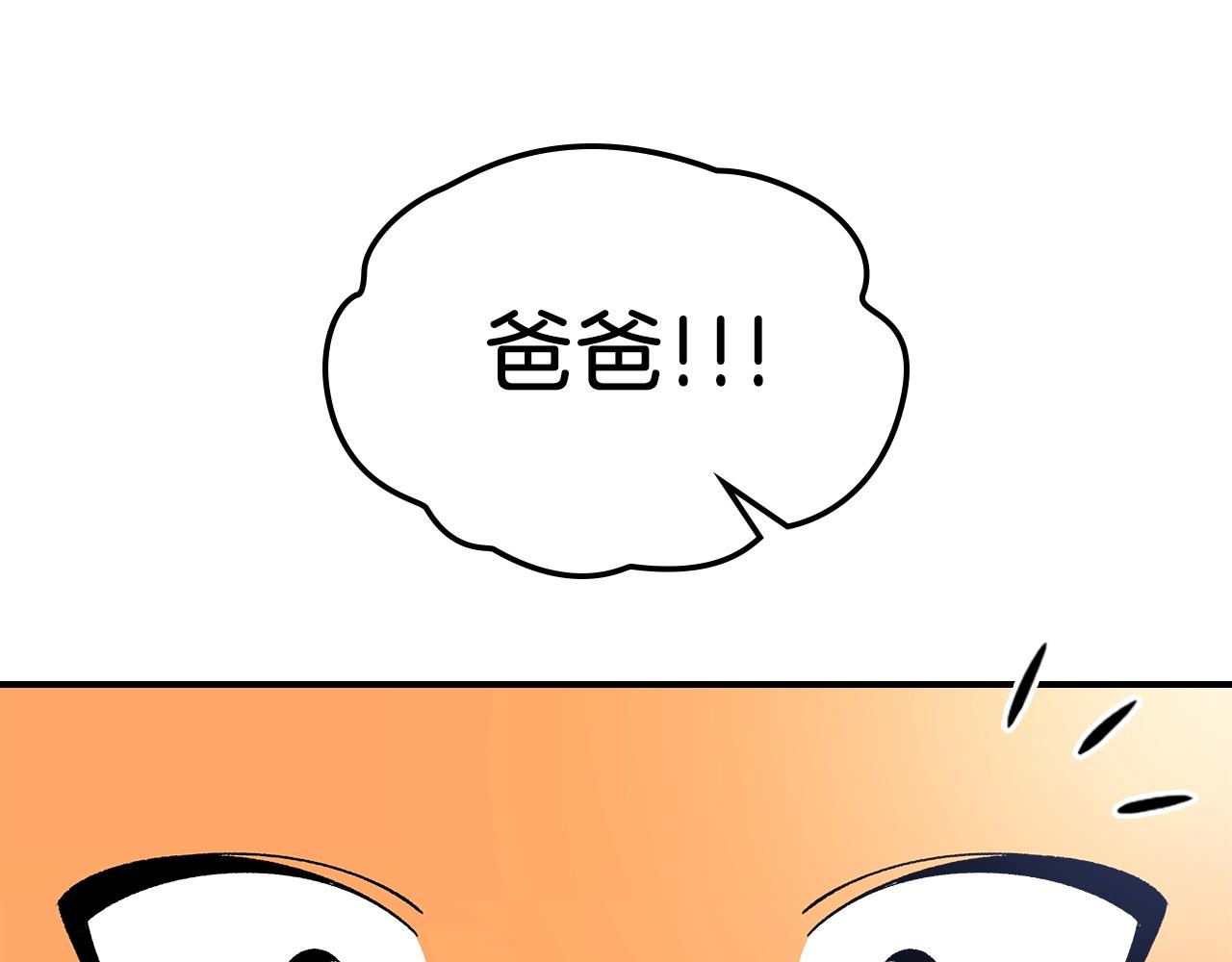 第66话 倒闭的公会39