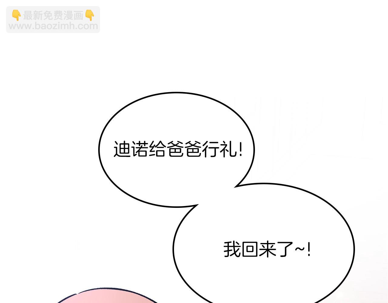 第66话 倒闭的公会41