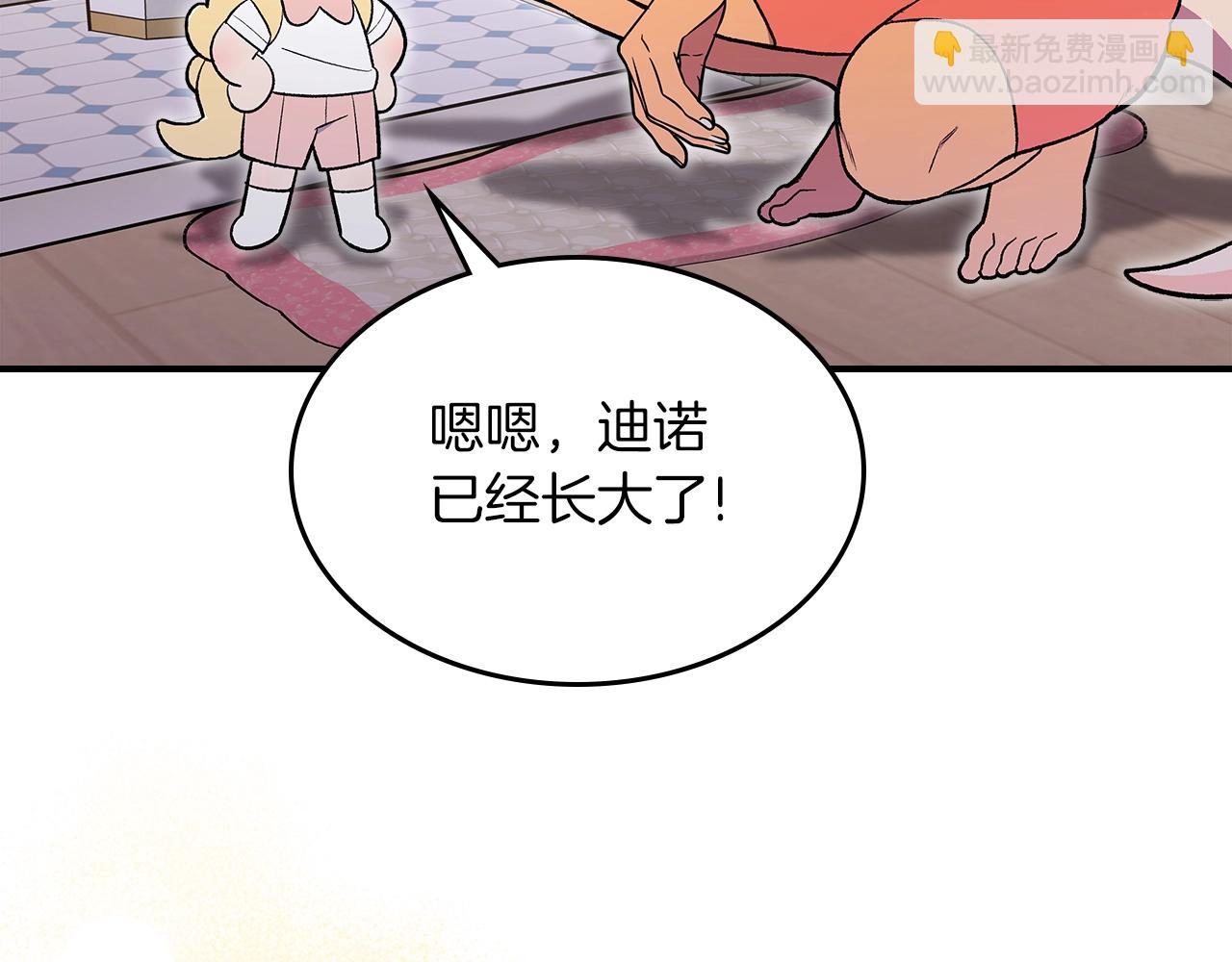 第66话 倒闭的公会54
