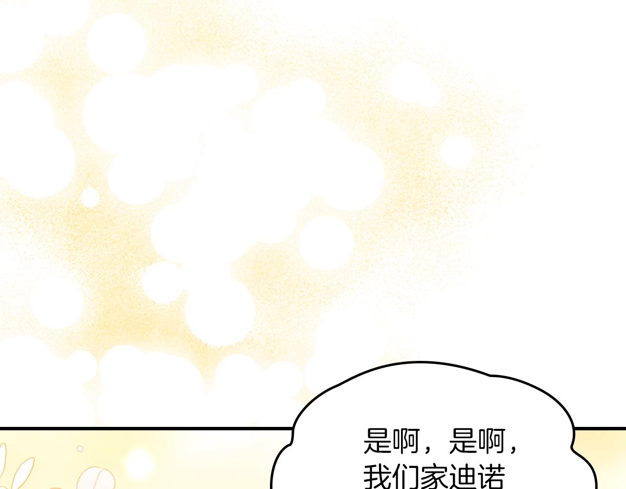 第66话 倒闭的公会55
