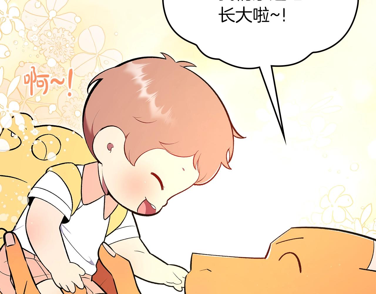 第66话 倒闭的公会56