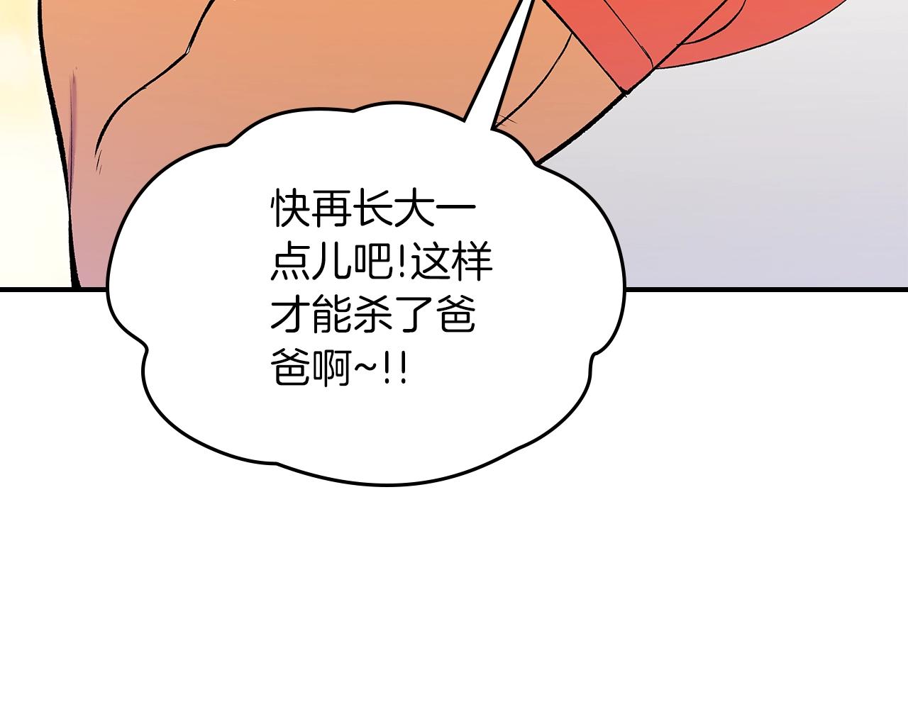 第66话 倒闭的公会58