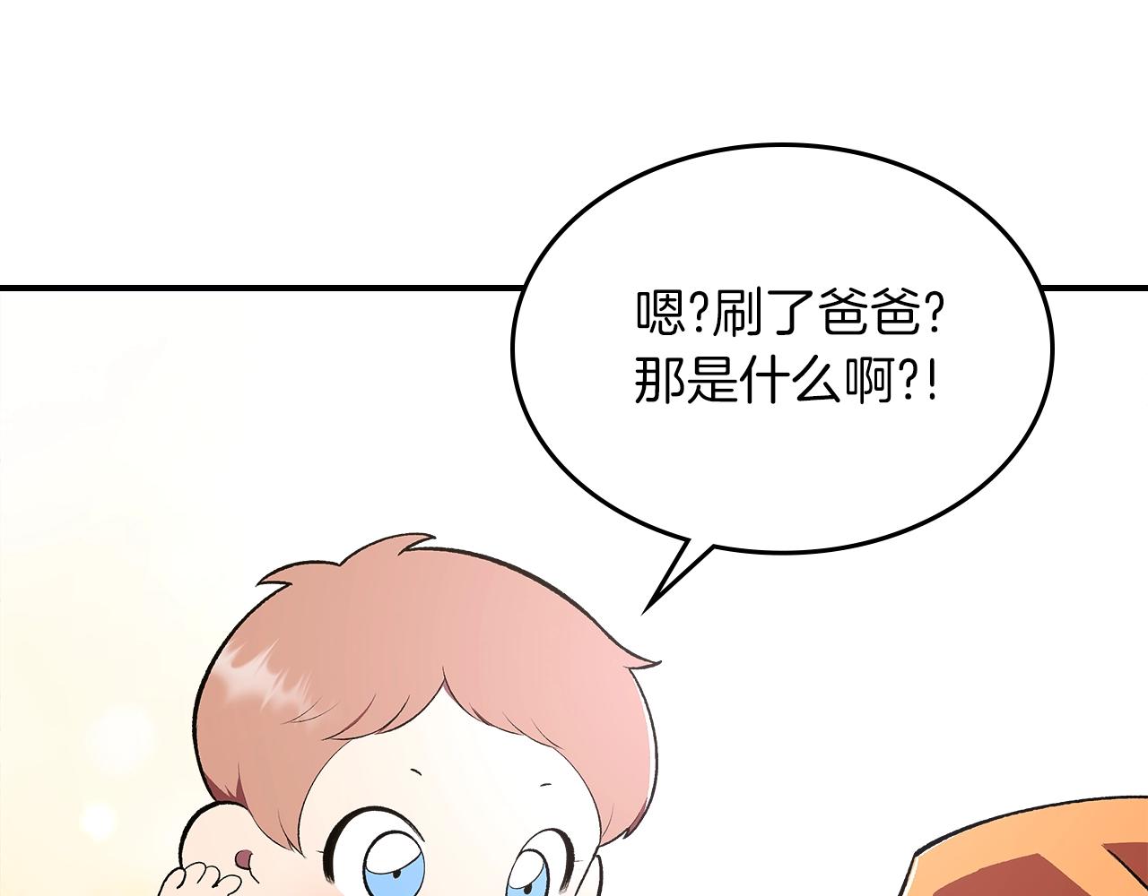 第66话 倒闭的公会59