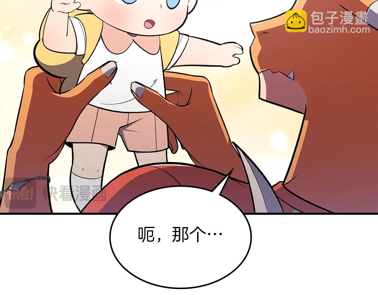 第66话 倒闭的公会60
