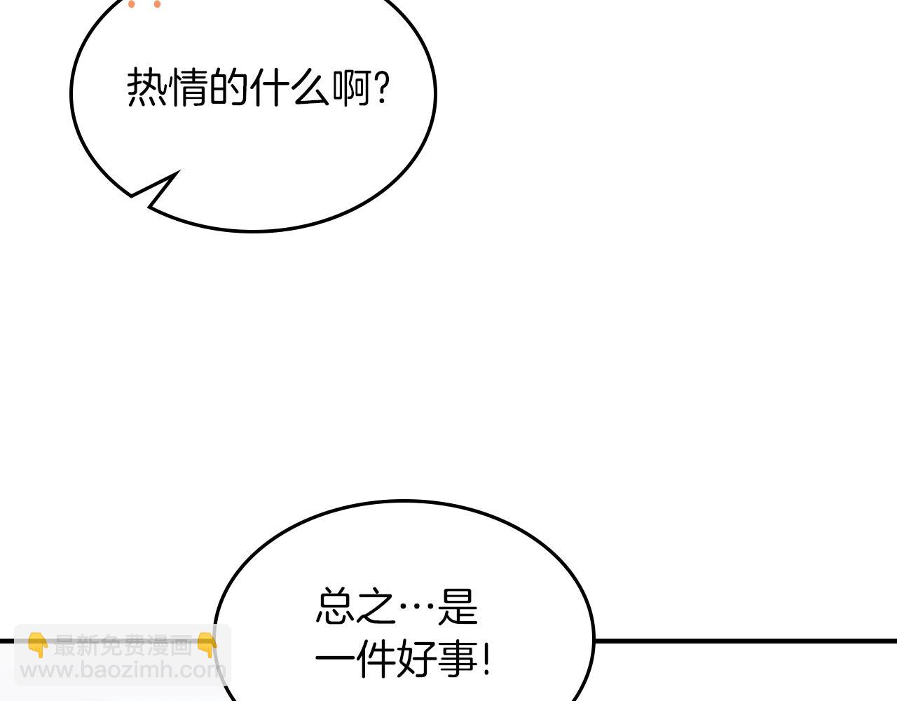 第66话 倒闭的公会71