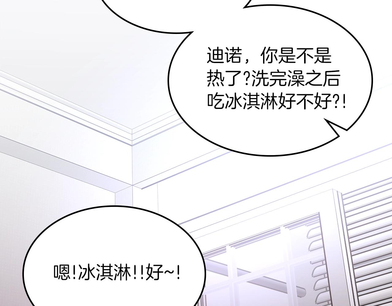 第66话 倒闭的公会72