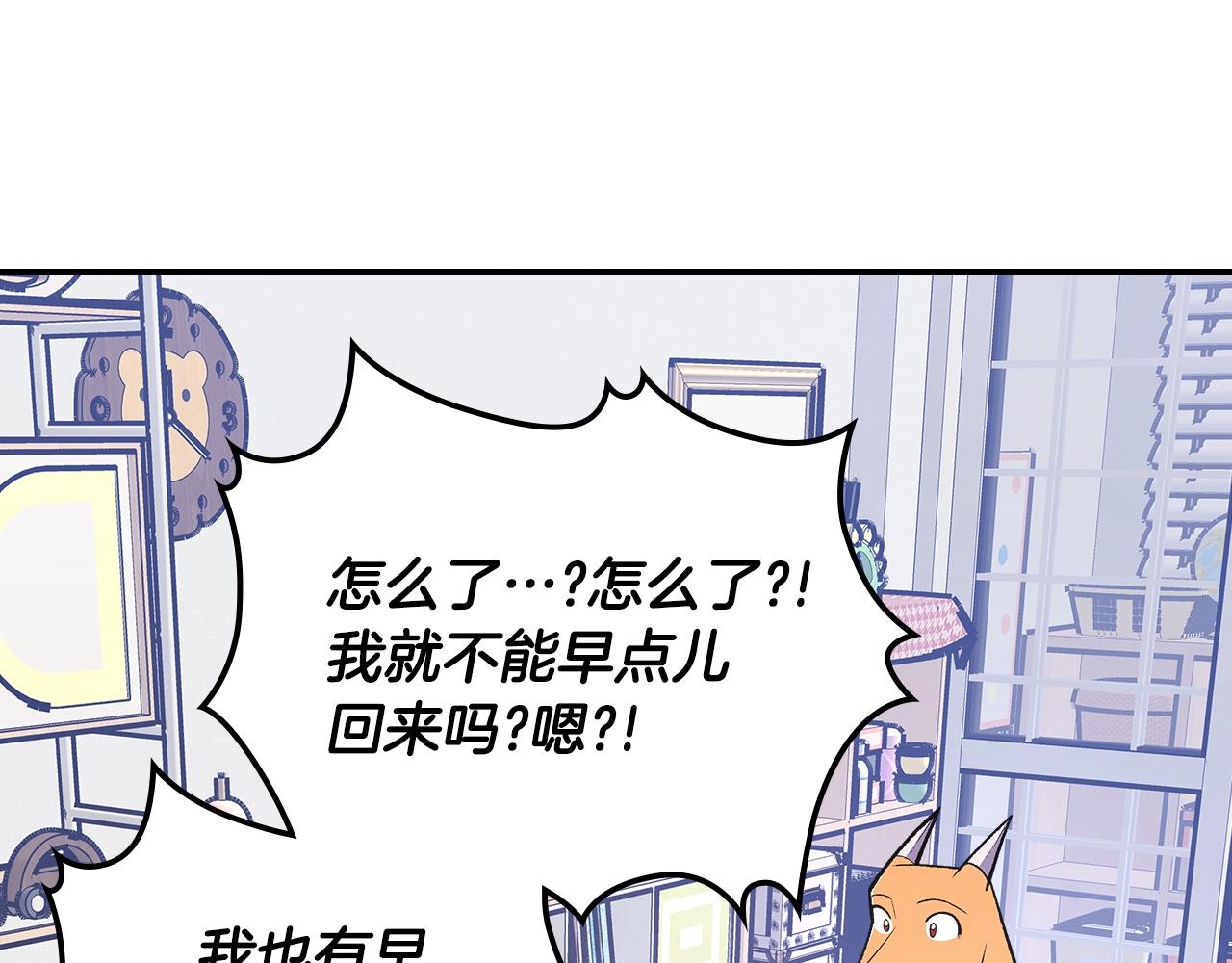 第66话 倒闭的公会84