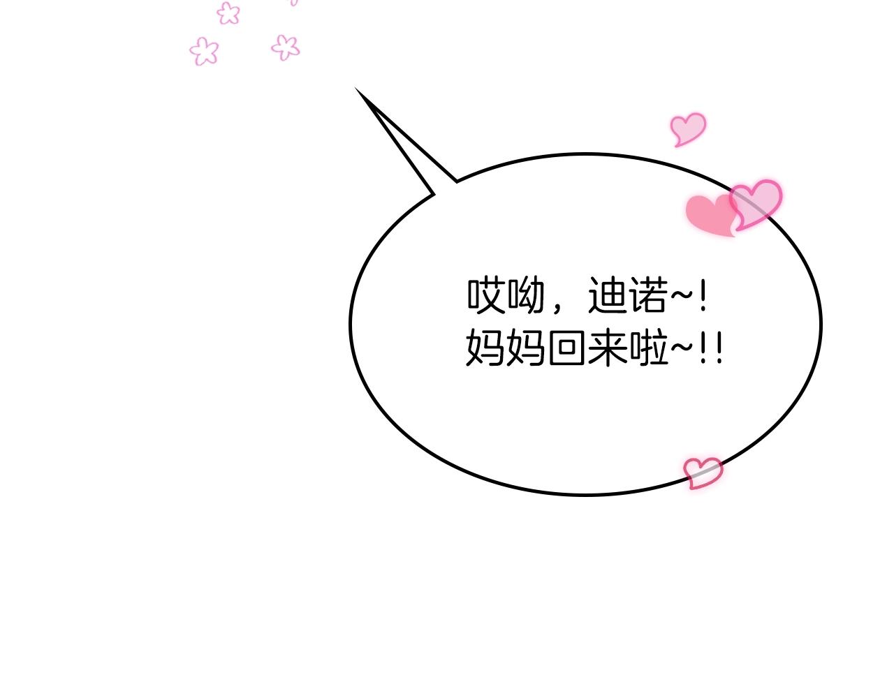 第66话 倒闭的公会87