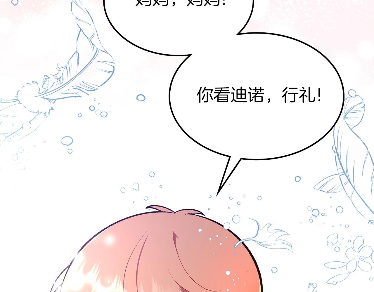 第66话 倒闭的公会90
