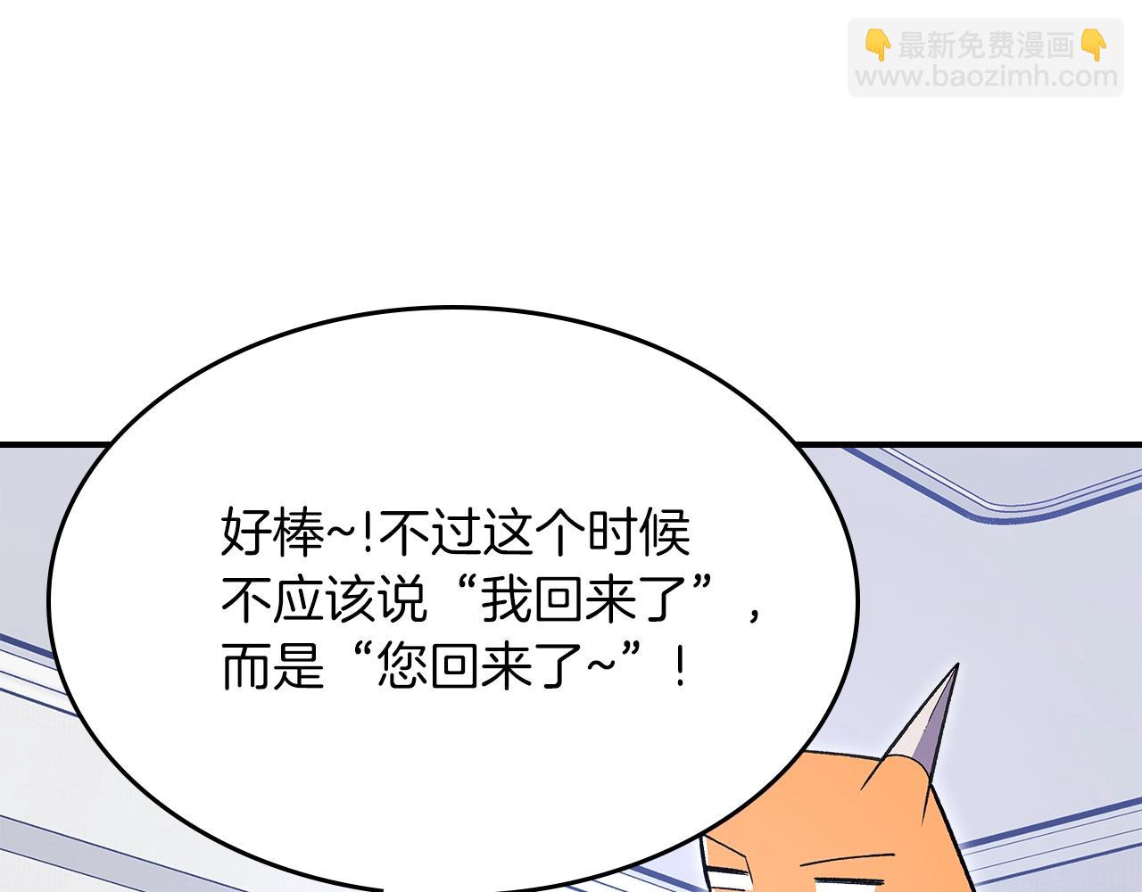 第66话 倒闭的公会93