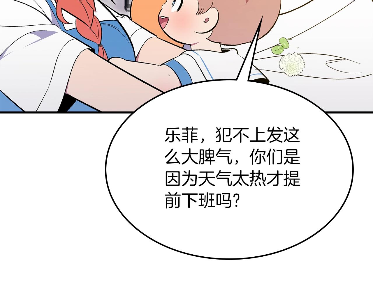 第66话 倒闭的公会95