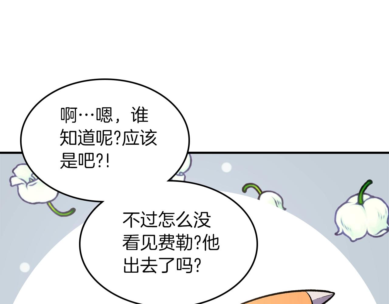 第66话 倒闭的公会96