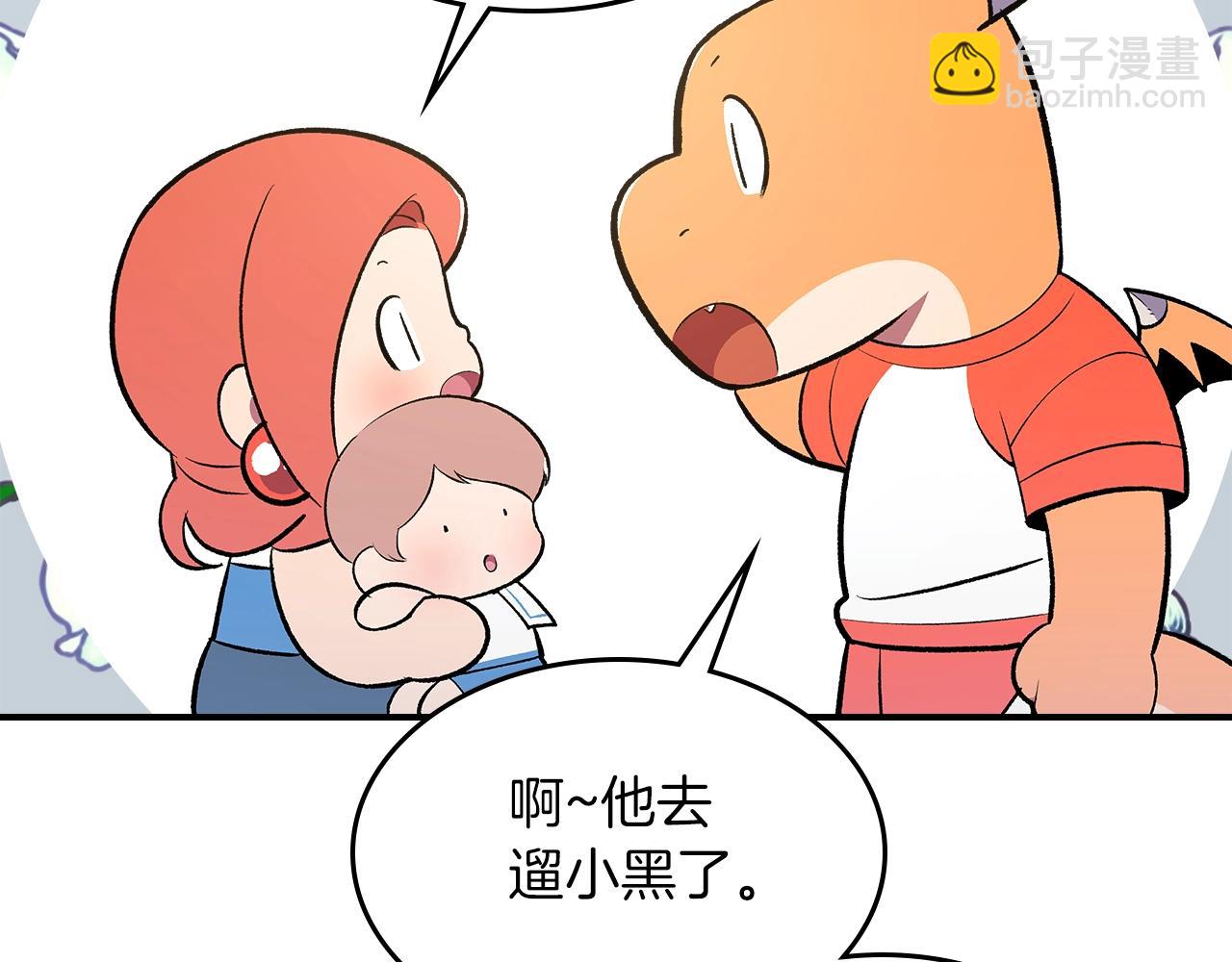 第66话 倒闭的公会97