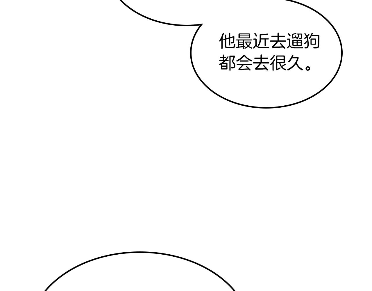 第66话 倒闭的公会98