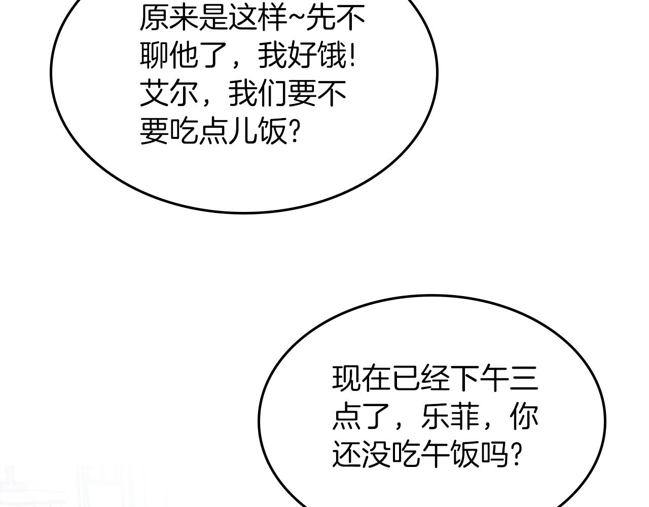 第66话 倒闭的公会99
