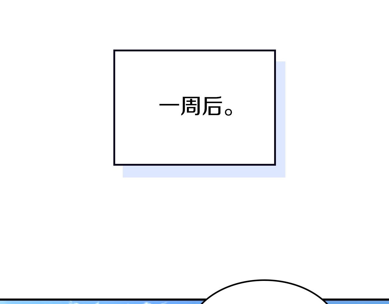 第67话 身体被掏空100