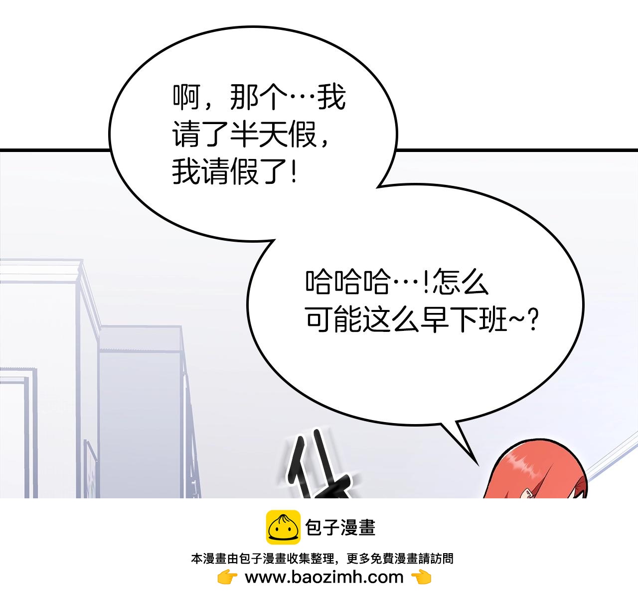 第67话 身体被掏空107
