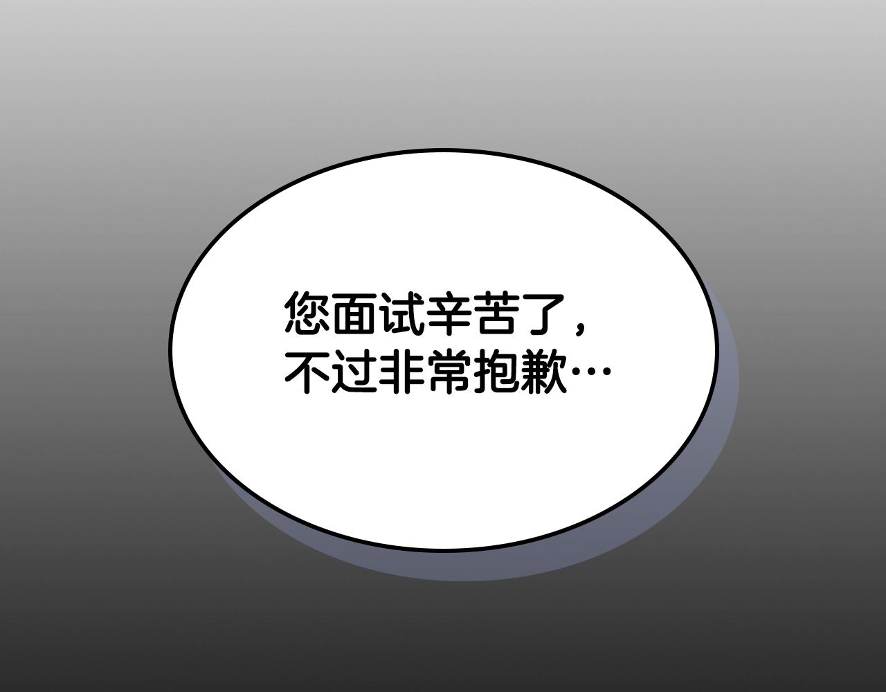 第67话 身体被掏空11