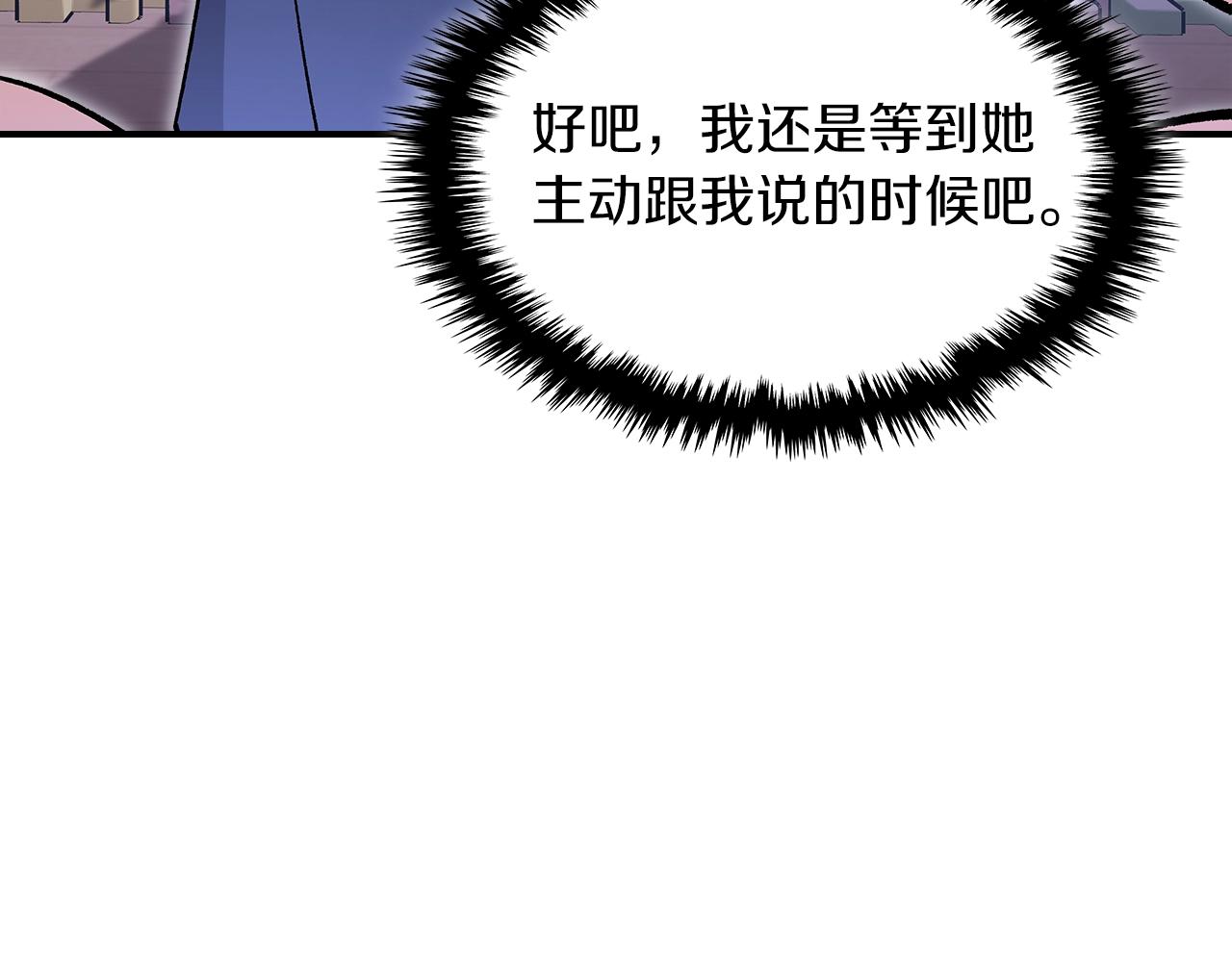 第67话 身体被掏空113