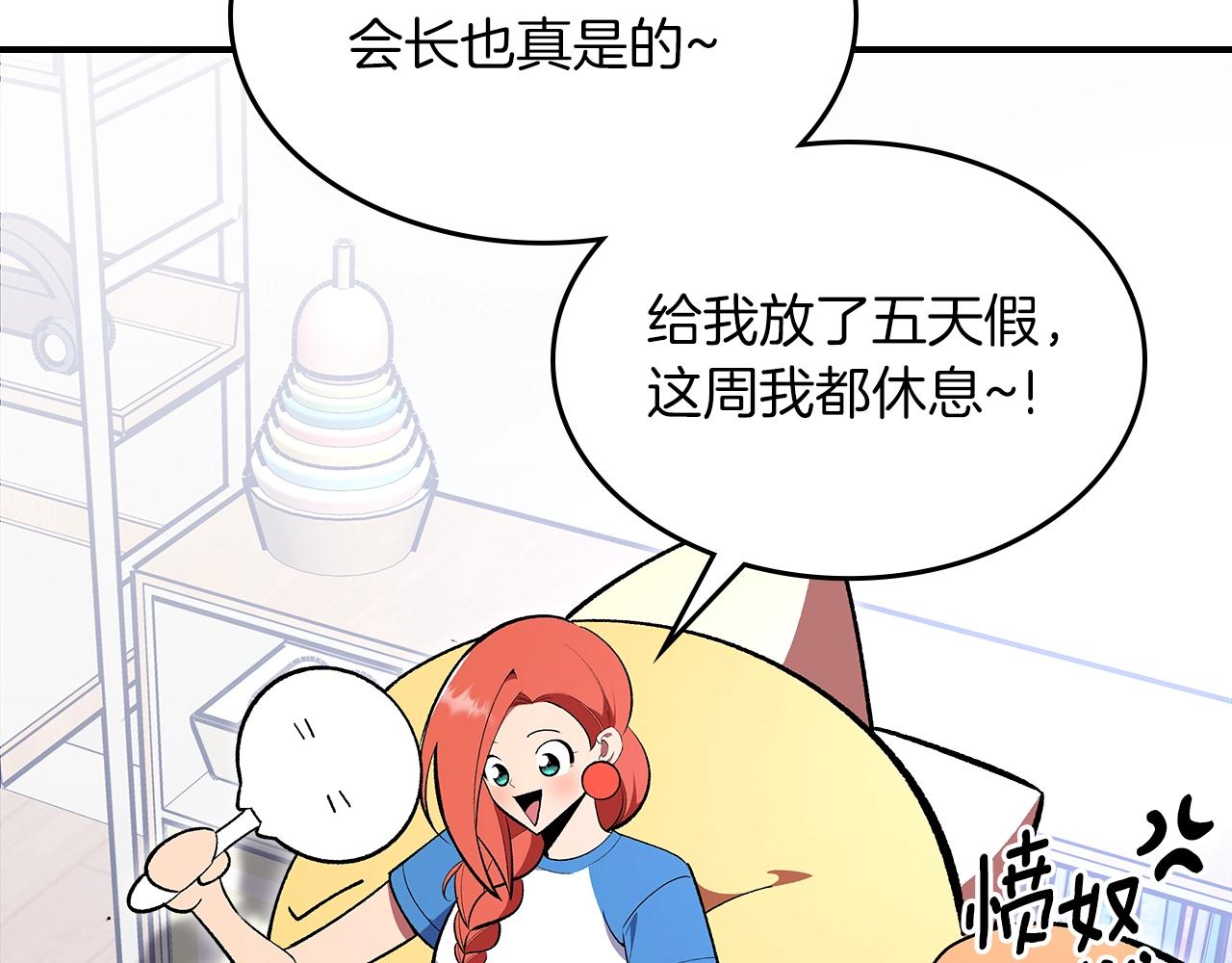 第67话 身体被掏空118