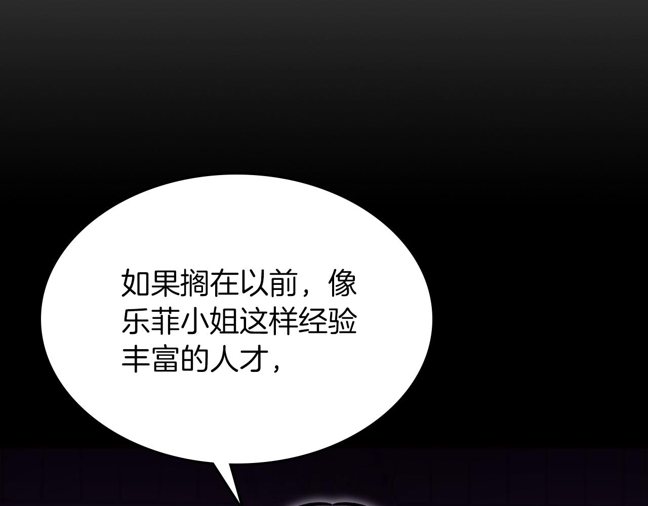 第67话 身体被掏空12