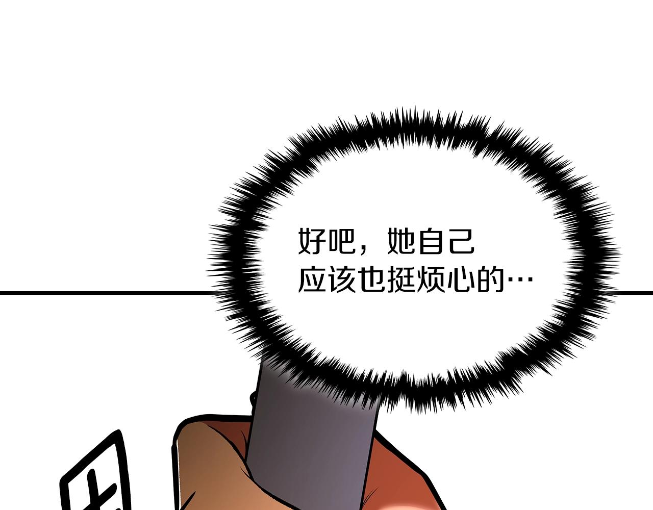 第67话 身体被掏空121