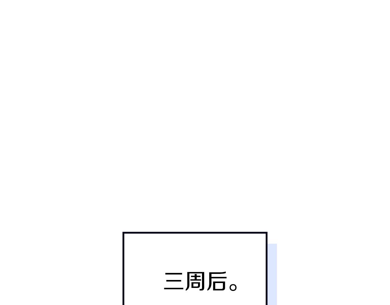 第67话 身体被掏空124