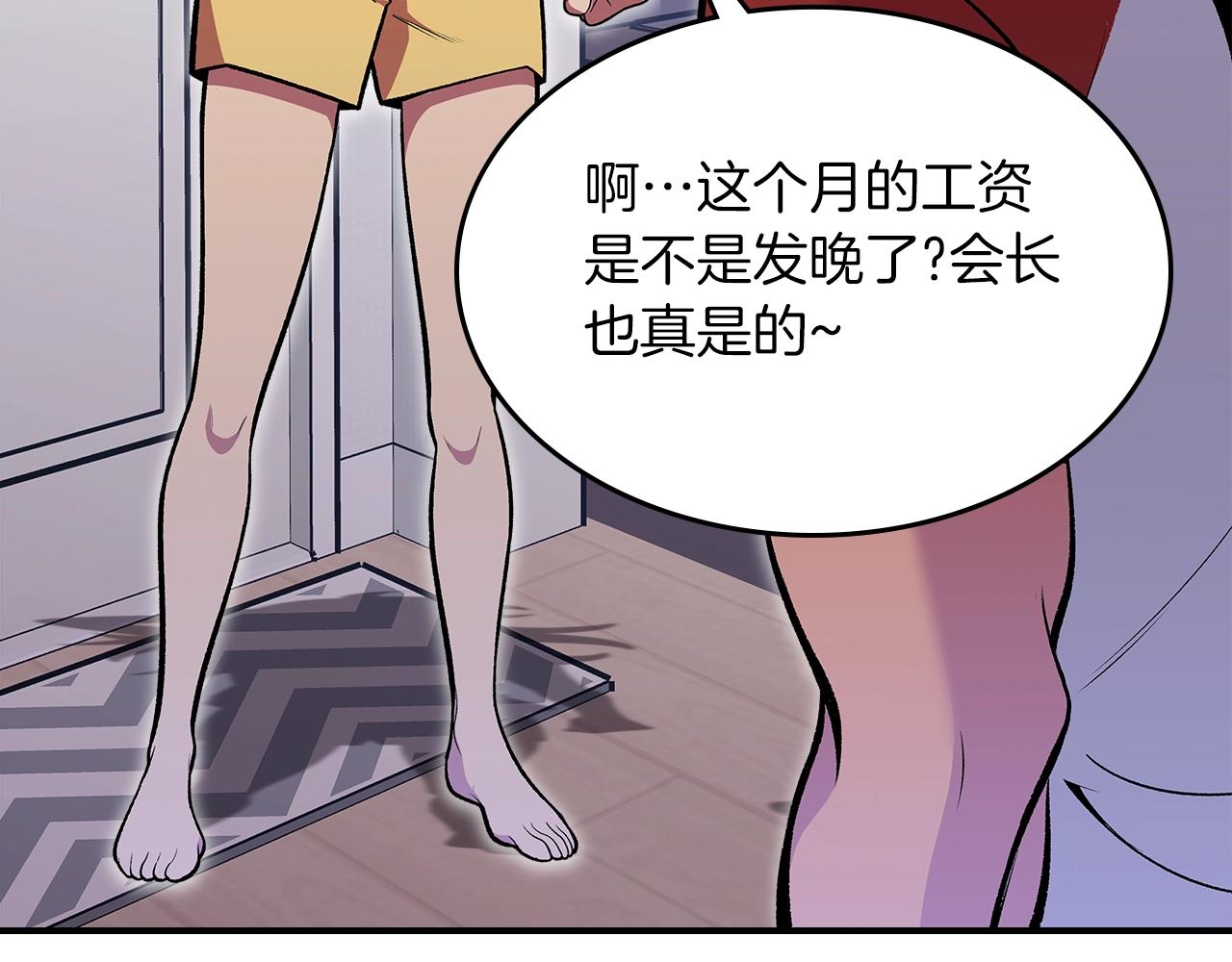 第67话 身体被掏空127