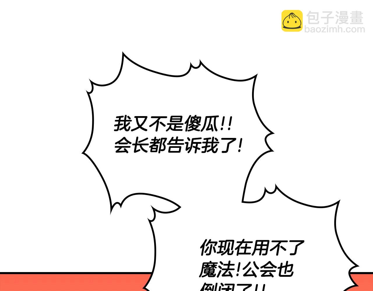 第67话 身体被掏空139