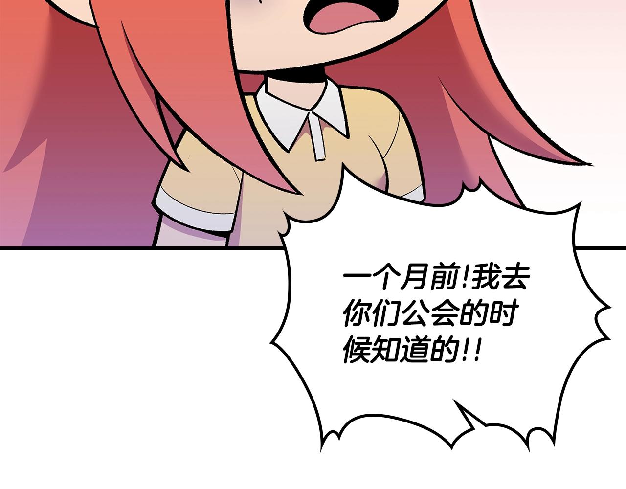 第67话 身体被掏空143